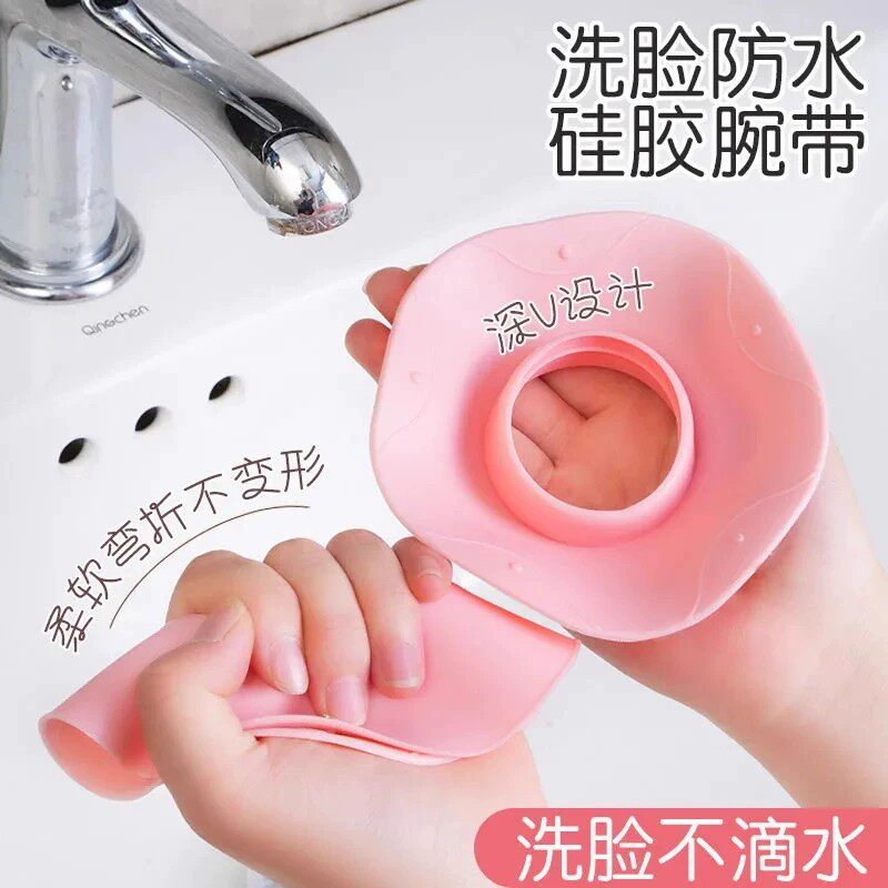 硅胶小花堤洗脸袖套洗脸手腕带挡水防水防湿防湿袖洗漱防水腕带