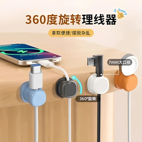 可旋转理线器桌面数据线收纳整理