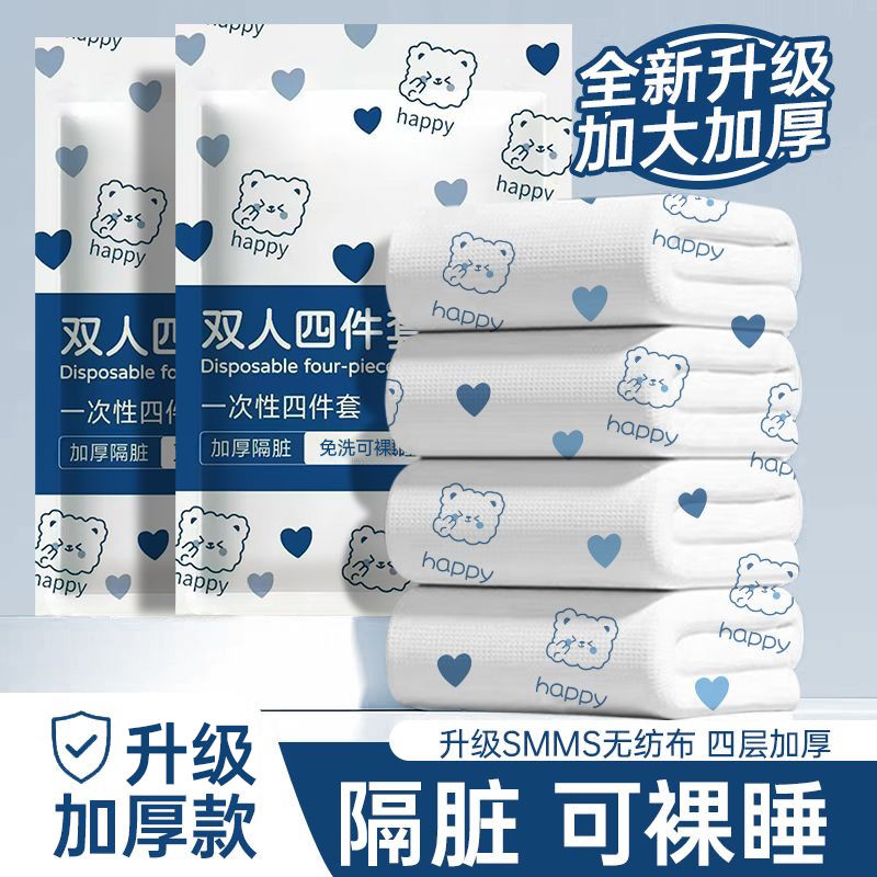 旅行一次性床垫四件套床单被罩枕套孕妇可用酒店宾馆隔脏床品便携