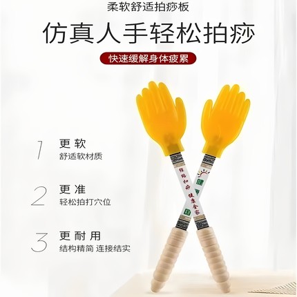 中医拍沙板拍打板拍痧板硅胶经络按摩拍沙手家用手拍掌拍脚拍打掌