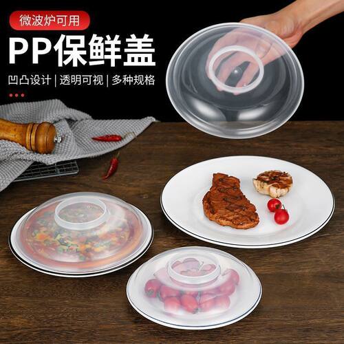 食品级保温盖碗盖耐高温防溅