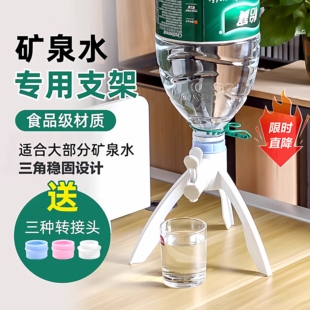 矿泉水支架通用三角支架矿泉水倒置器饮水机瓶装水取水倒置架子