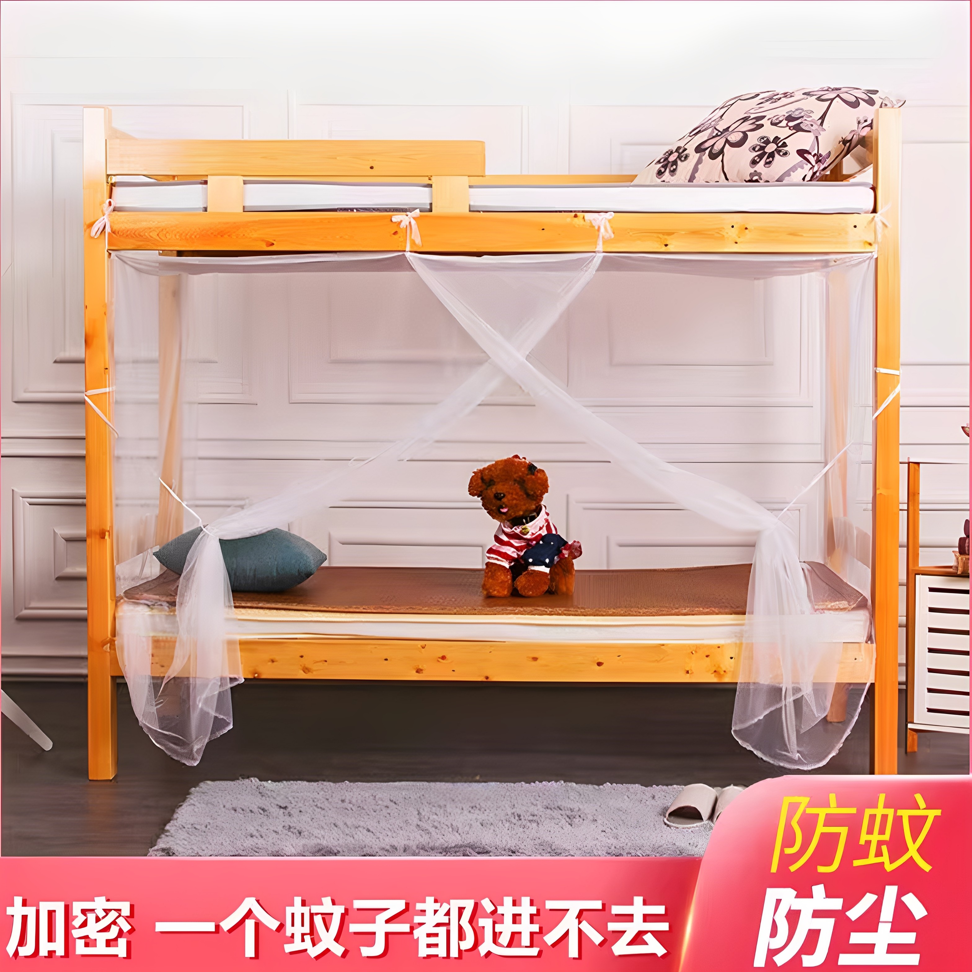 学生蚊帐宿舍上下铺铁架床加密防尘0.9米单双人家用1.5m床1.8米