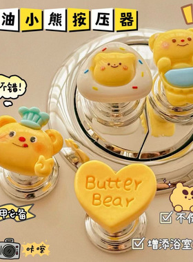 新款可爱黄油小熊马桶按压器按钮长美甲指甲辅助神器按键水箱通用