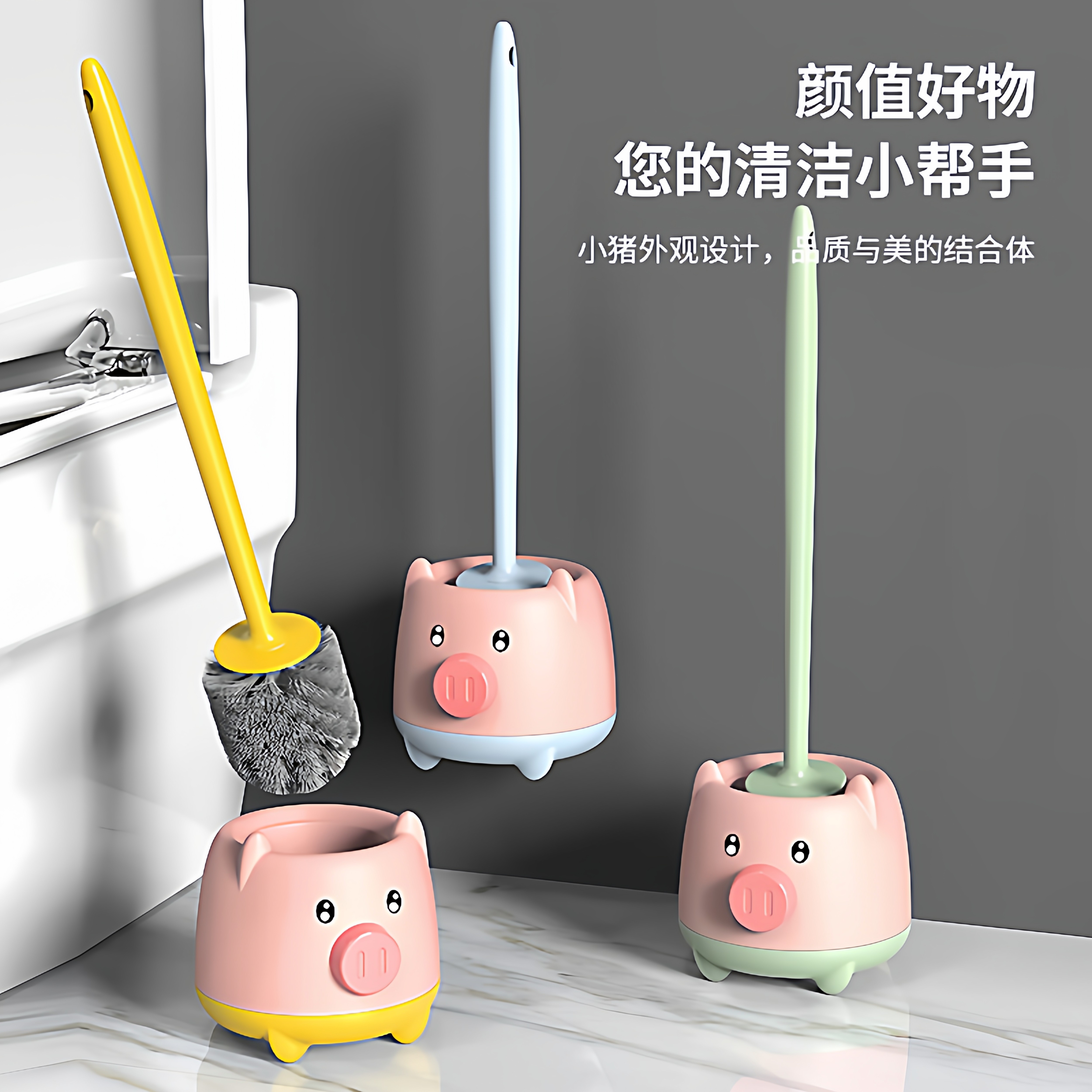 小猪马桶刷壁挂式无死角带底座