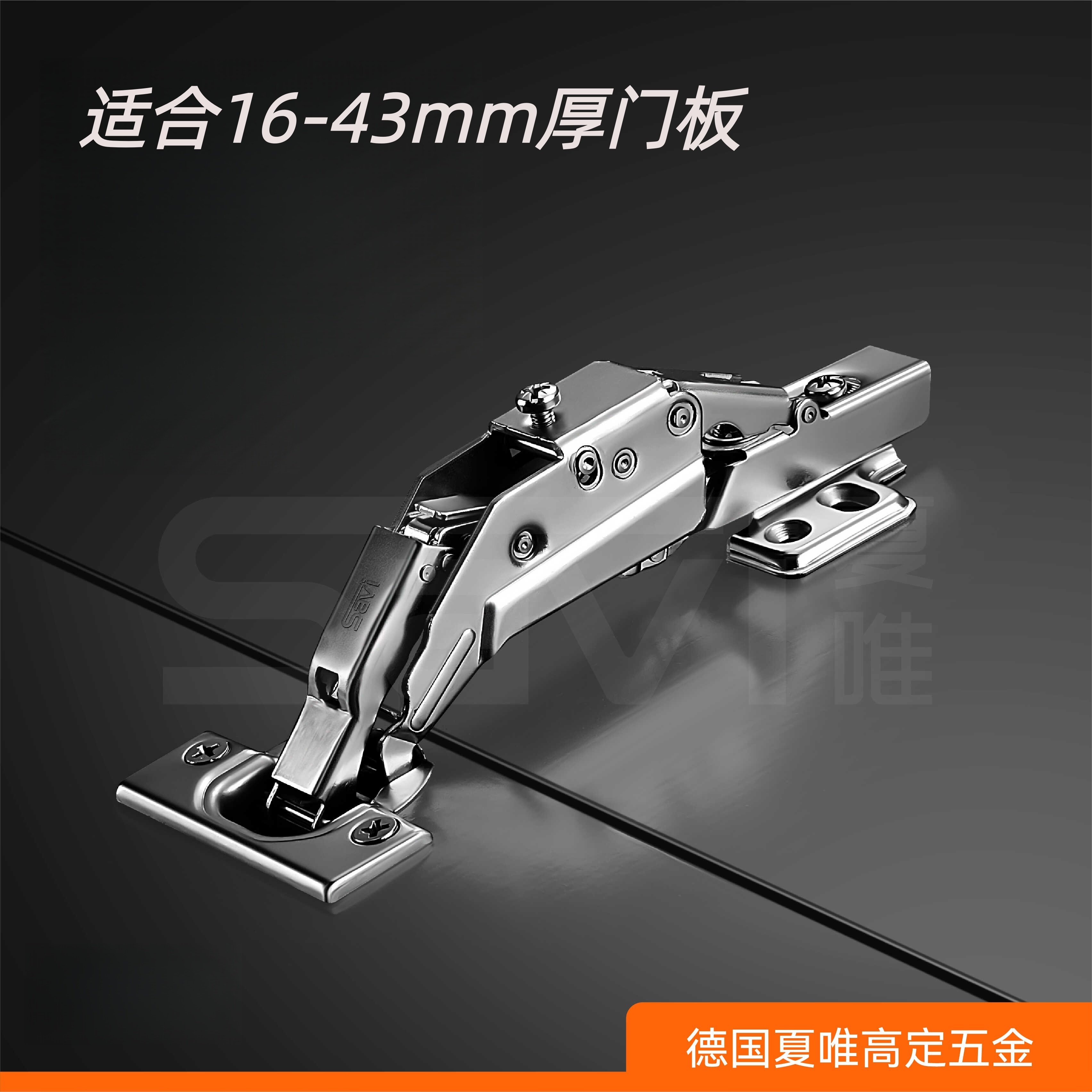 SAVI夏唯125度骨骼门铰链海棠角合页厚格栅板16-43厚门铰,基础建材,铰链,淘宝优惠券,粉丝福利购,淘宝优惠卷