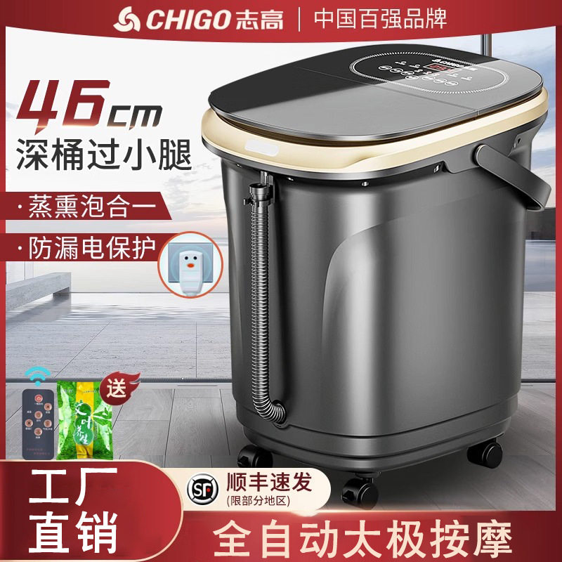 志高高深泡脚桶电动按摩