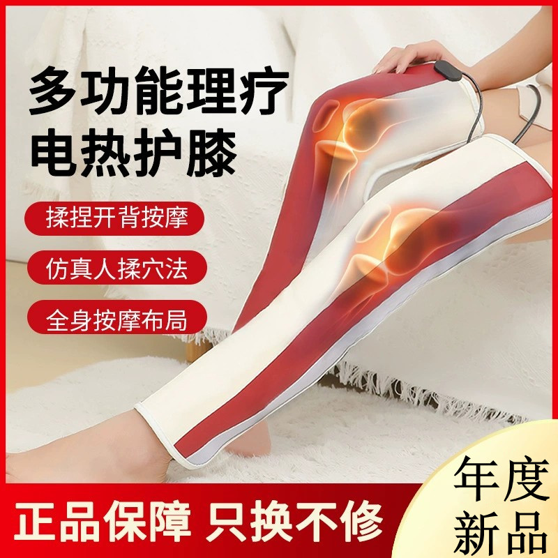 恩隆腿部加热电热护膝保暖老寒腿膝盖关节疼痛暖腿宝热敷按摩器