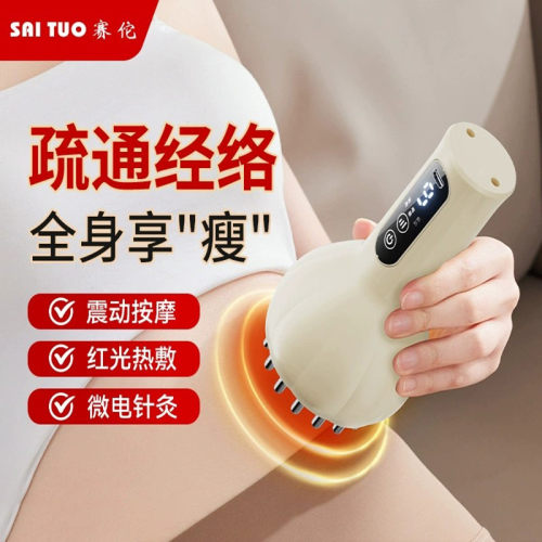 赛佗刮痧仪拔罐电动热敷