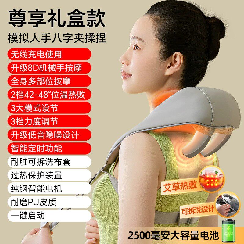 康佳颈椎按摩仪器斜方肌