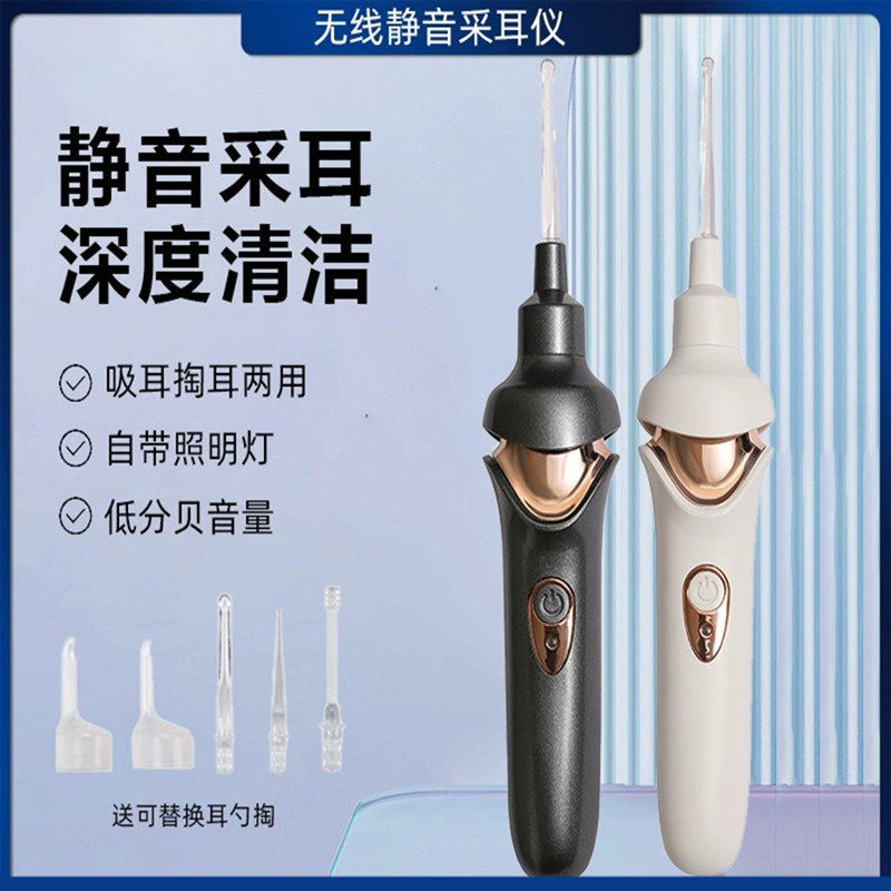 电动掏耳神器吸耳屎挖耳