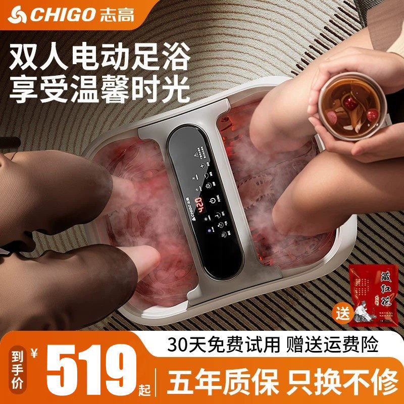 【防漏电保】双人足浴盆