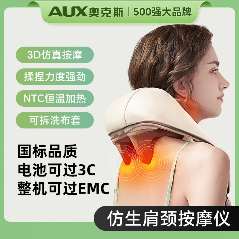 奥克斯颈椎按摩器全自动脖子多功能揉捏肩颈按摩仪仿人手按摩肩膀