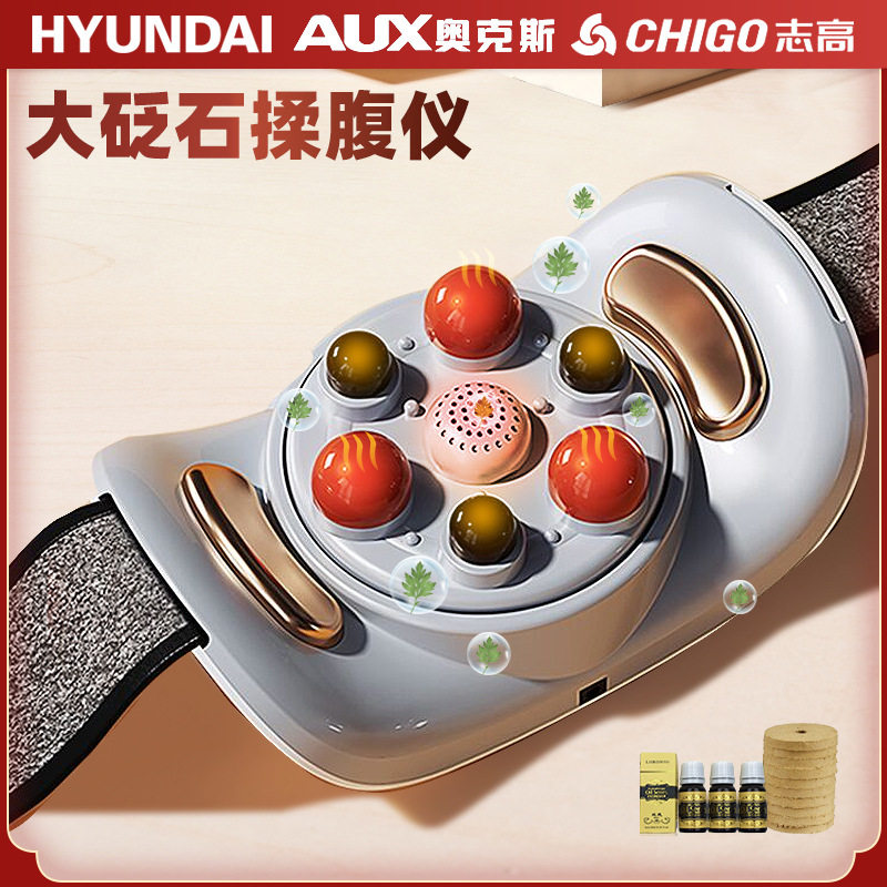 奥克斯仿人手砭石揉腹按