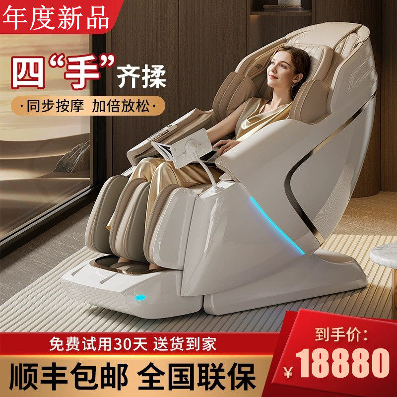 双轨道按摩椅家用全身新款全自动智能电动豪华太空舱揉捏按摩椅子