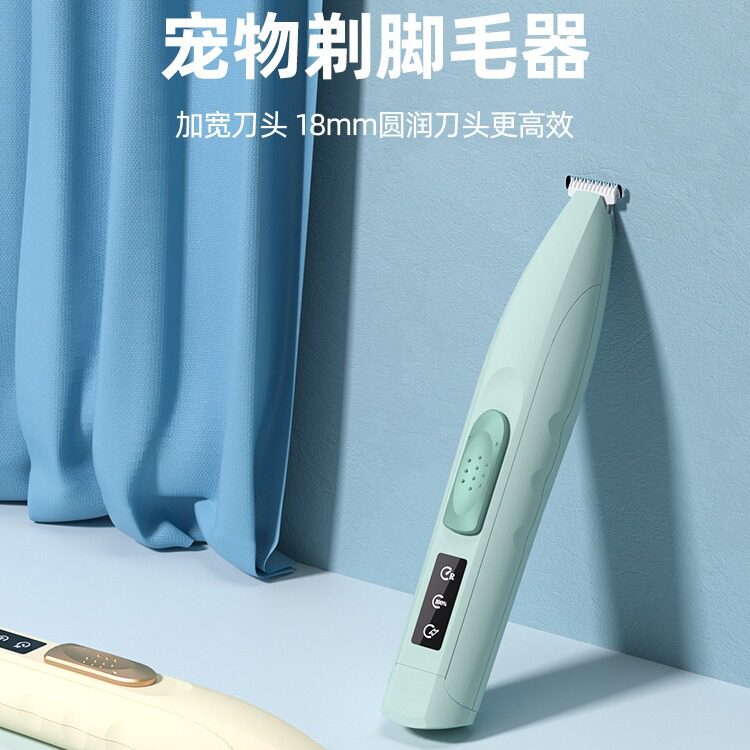奥克斯猫咪剃脚毛器底狗