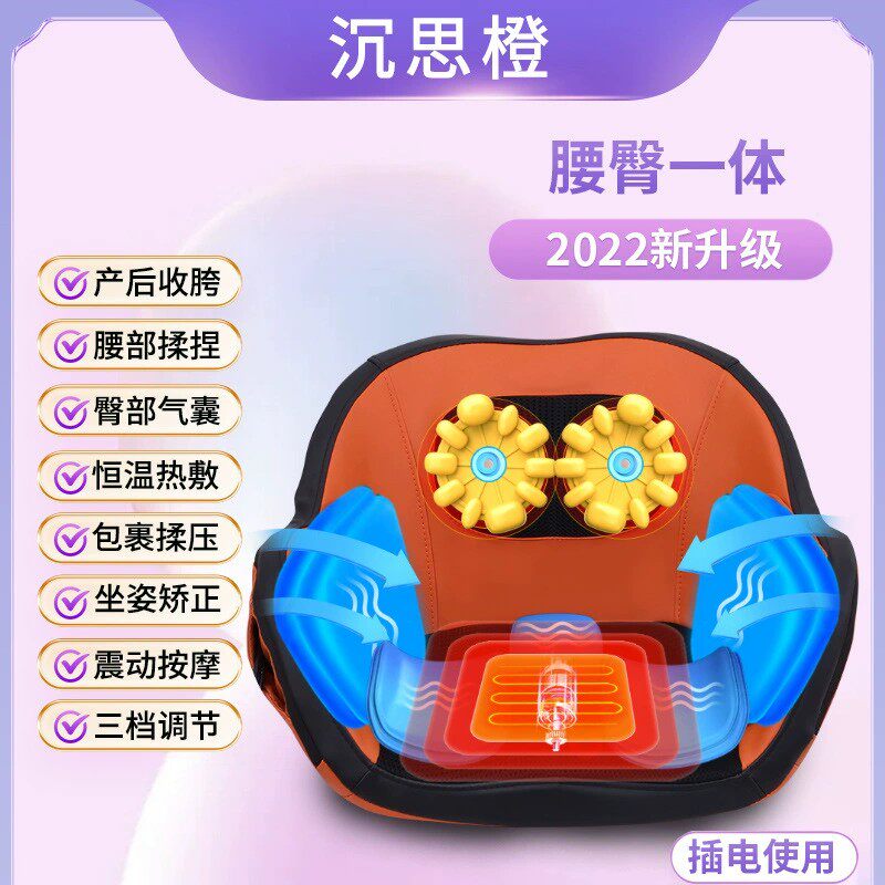 多功能腰部背椎脊椎臀部