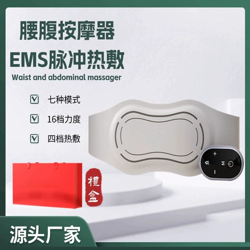 新款腰部按摩器暖腰带震