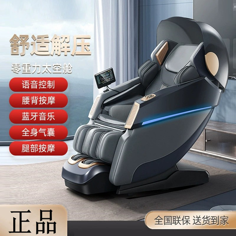 源头工厂高端豪华按摩椅S