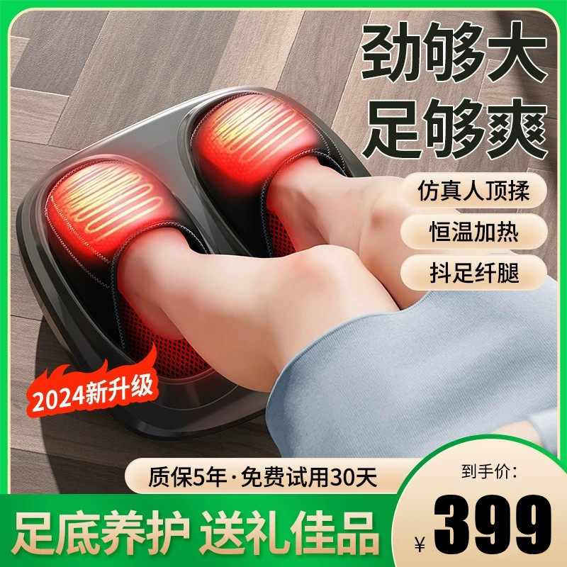 加热足底脚部按摩器家用
