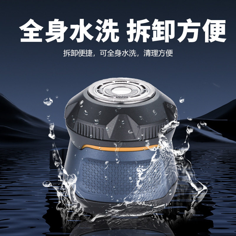 Mini电动剃须刀便携式两