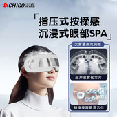 护眼仪蒸汽眼罩眼睛熏蒸仪润眼仪加热雾化喷雾眼部按摩仪眼罩
