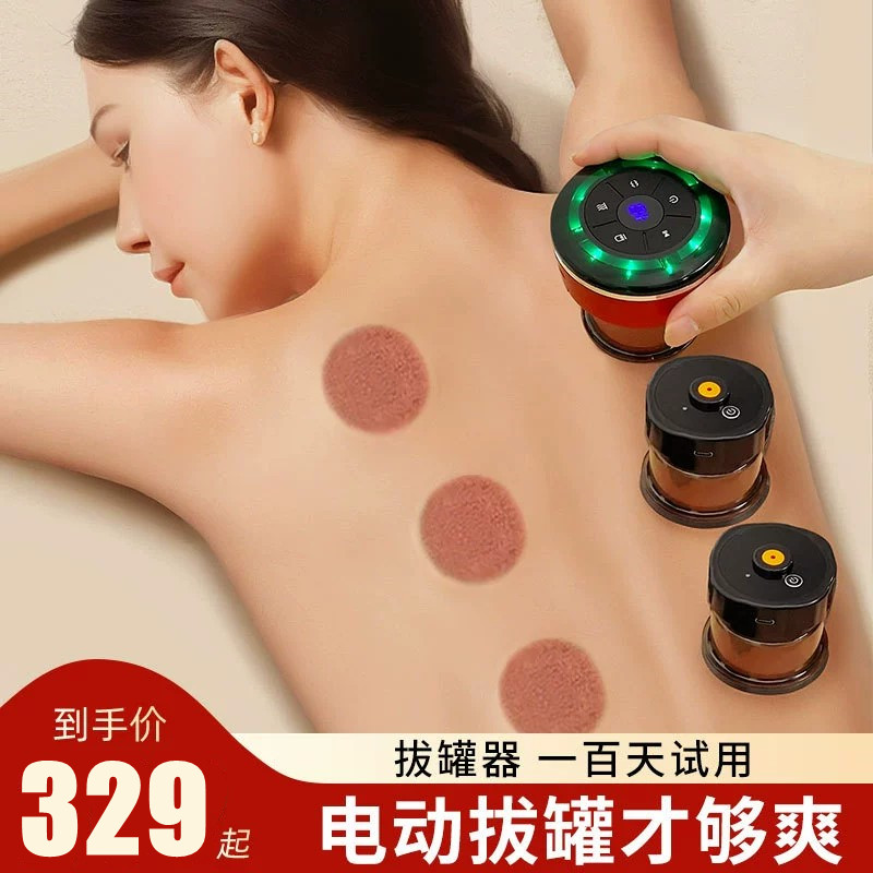 电动刮痧仪器拔罐家用全