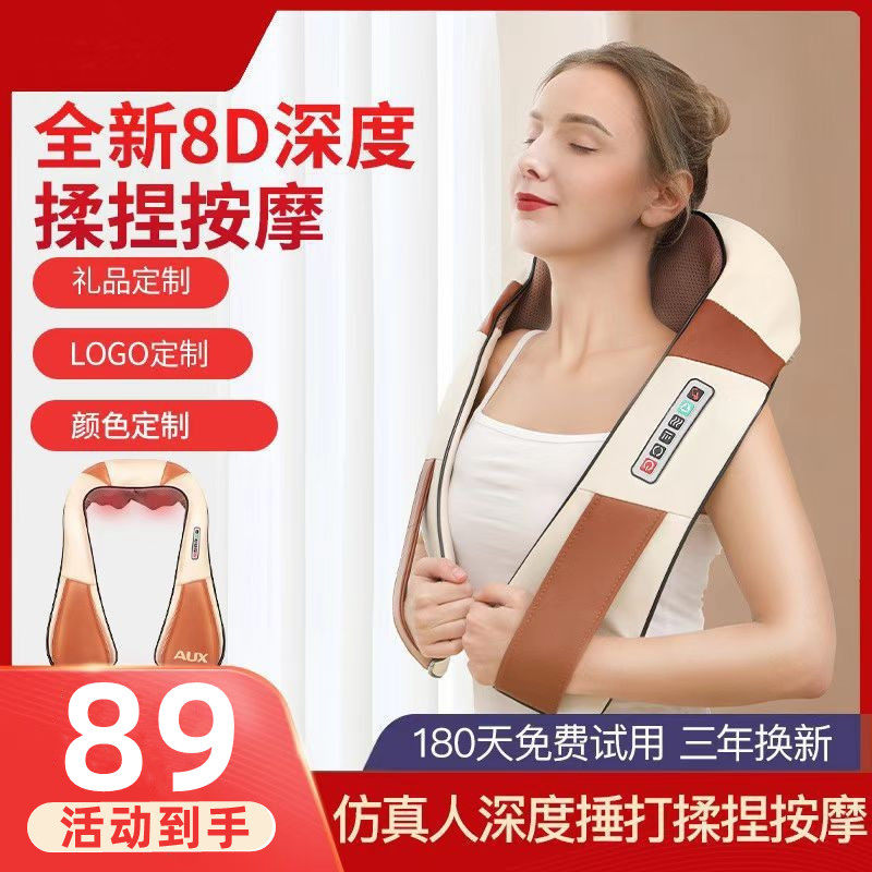 颈椎按摩器颈椎按摩仪肩颈按摩仪器按摩披肩肩部肩膀母亲节礼品