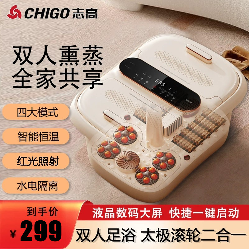 志高双人泡脚桶足浴盆全