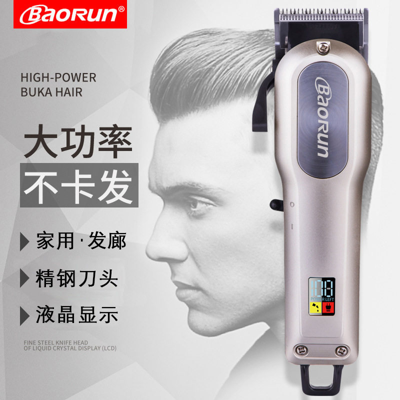 厂家直销宝润Y3发廊专用