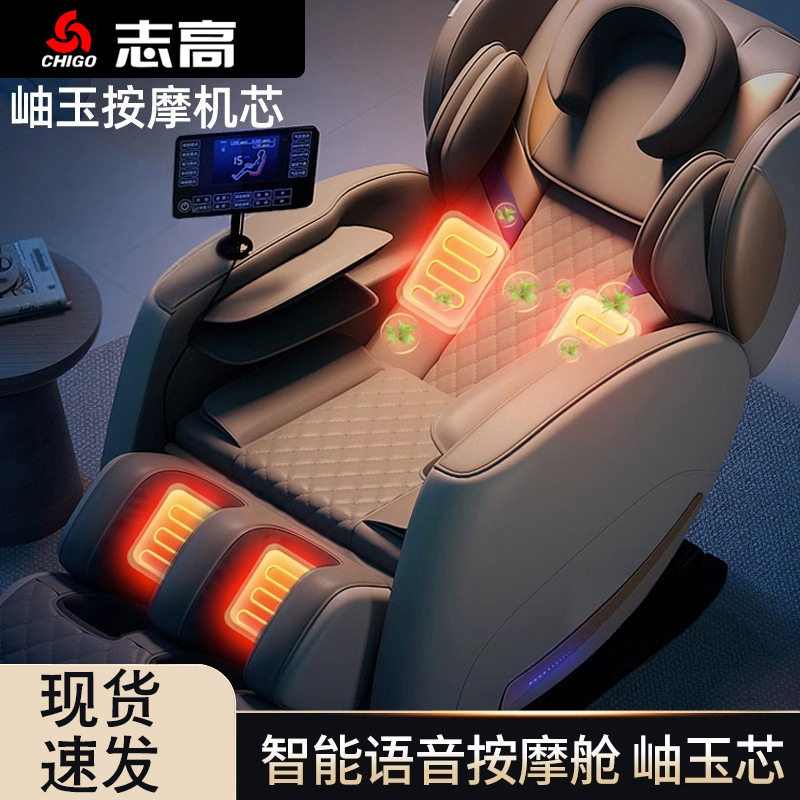 按摩椅家用太空全自动舱