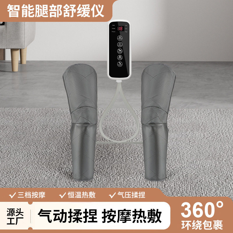小腿腿部按摩器充电气压