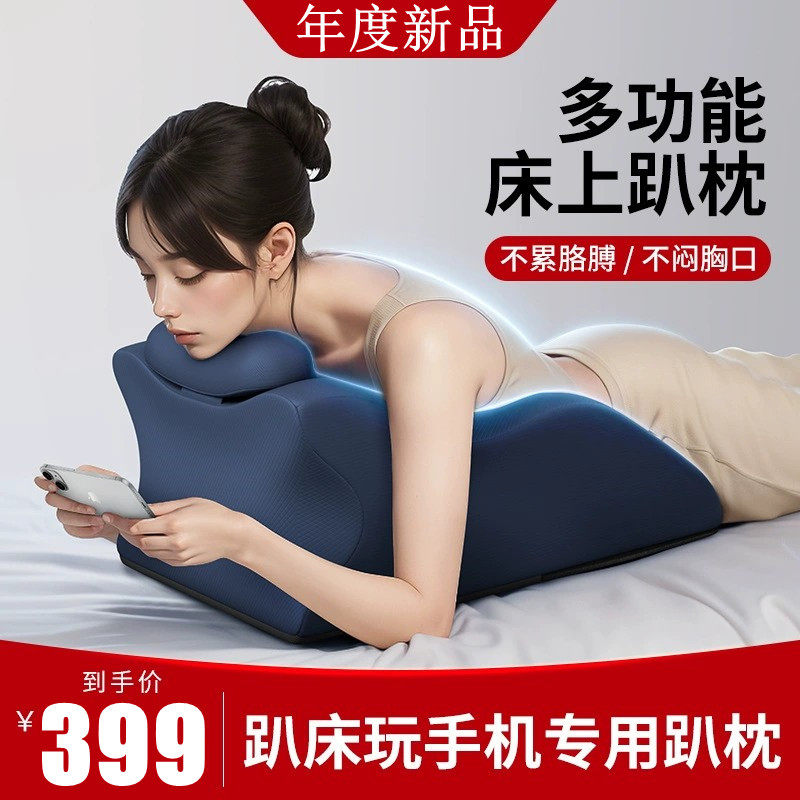 床上趴枕多功能多用枕头