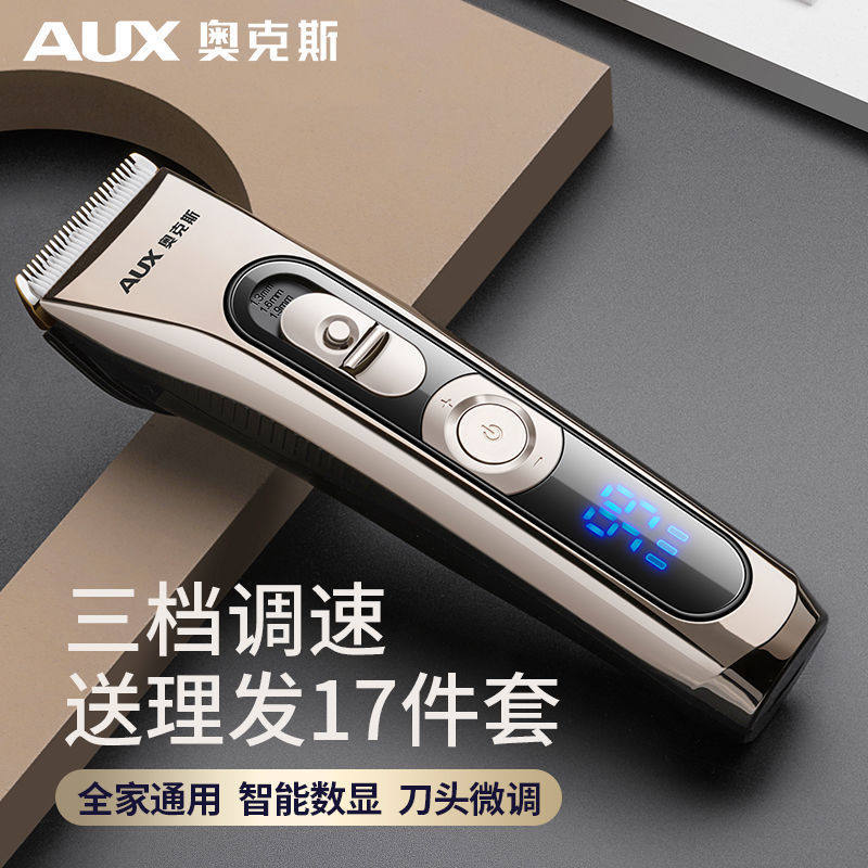 奥克斯理发器剃头电推剪
