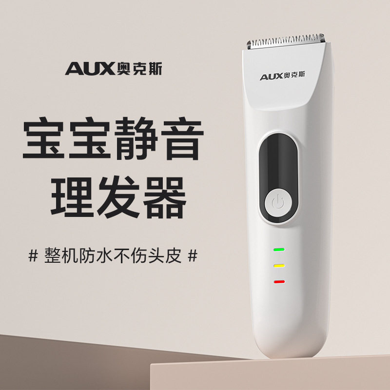 奥克斯儿童理发器家用新