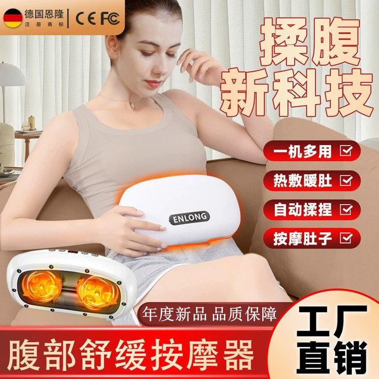 揉腹仪腹部按摩器多功能
