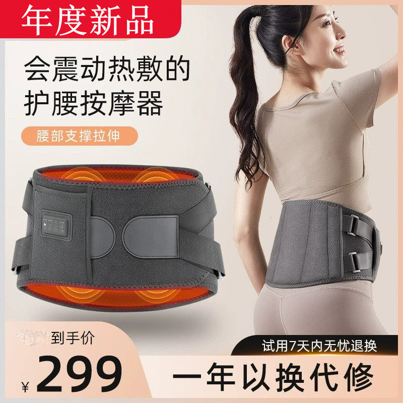 加热护腰带保暖热敷暖肚腰带男女发热支撑腰部背部按摩器充电款
