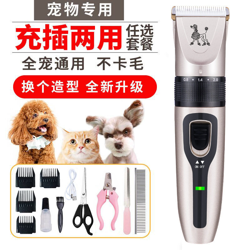 厂家直销跨境宠物电推剪