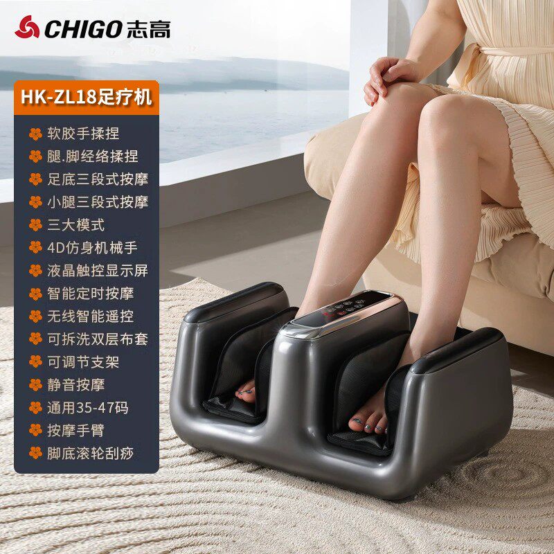 志高智能足疗机按摩器足