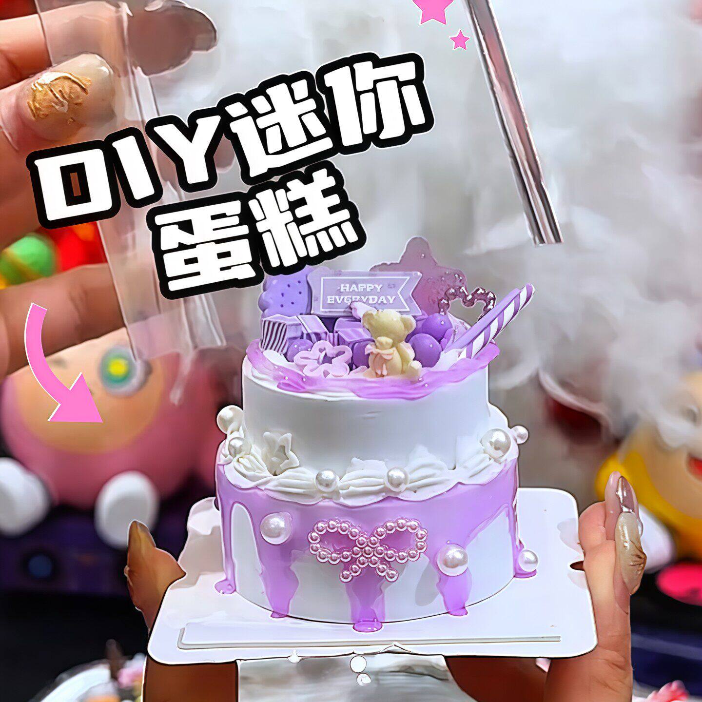 奶油胶玩具迷你蛋糕手工DIY材料