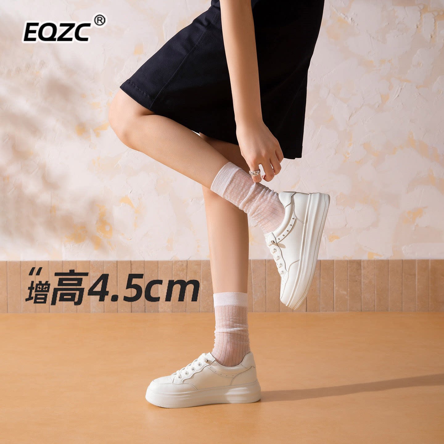 经典圆头增高4.5cm小白鞋女2026