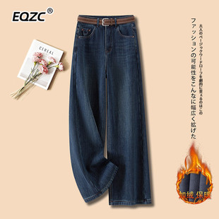 复古蓝加绒阔腿牛仔裤女秋冬2025新款高腰宽松今年流行爆款直筒裤