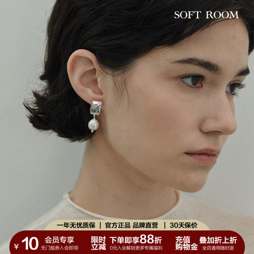 SOFT ROOM雕花珍珠耳环纯银耳针女高级感小众设计配饰礼物