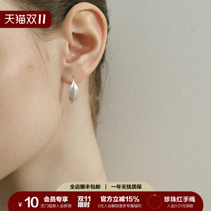 SOFTROOM木果拉丝耳环小号