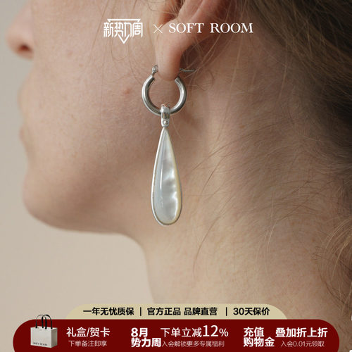 耳环水滴SOFTROOM天然小众