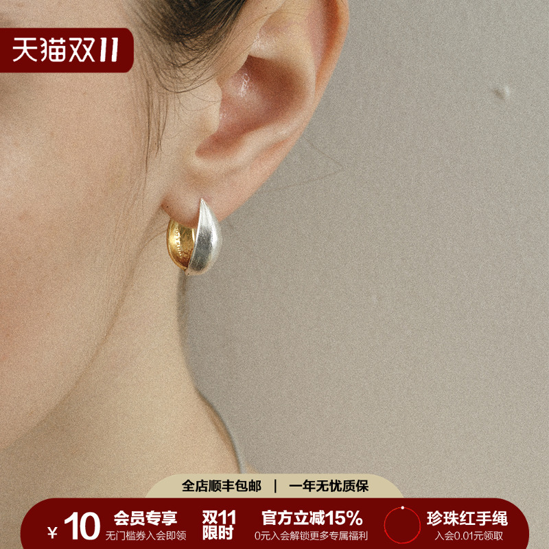 SOFTROOM双面果荚肌理小号耳环百搭极简秋冬高级董洁推荐 - 封面