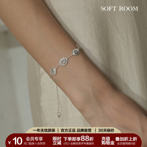 SOFTROOM镂空玛瑙白水晶手链