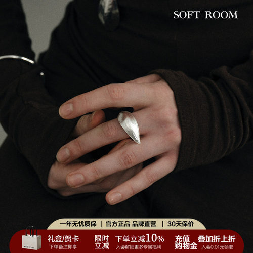 SOFTROOM果壳肌理开口戒指