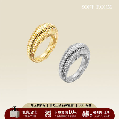 SOFTROOM轻奢高级感简约百搭戒指