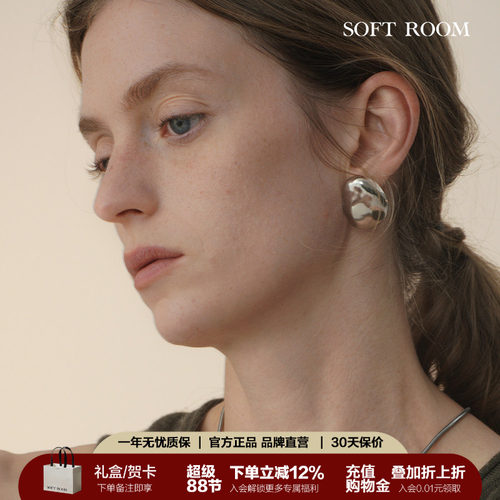 SOFTROOM极简秋冬大耳环